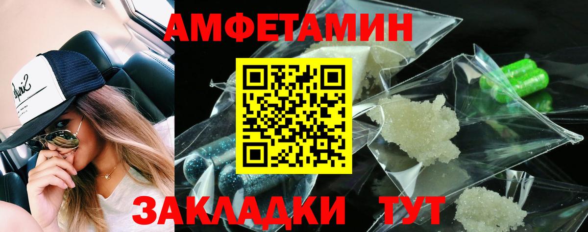 АМФ 98% Вологда