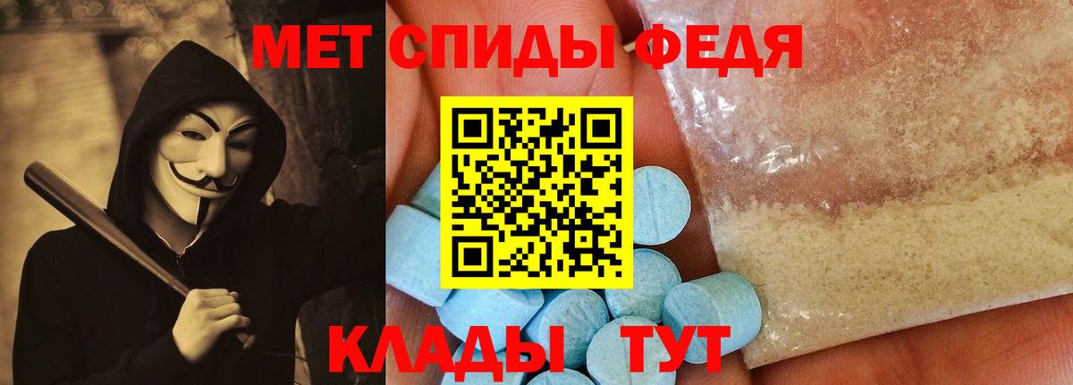 АМФЕТАМИН VHQ  Вход с VPN  Вологда 