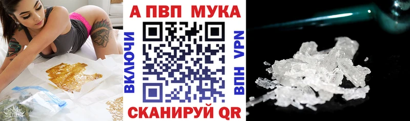 как найти закладки гидра ТОР APVP кристаллы Вологда