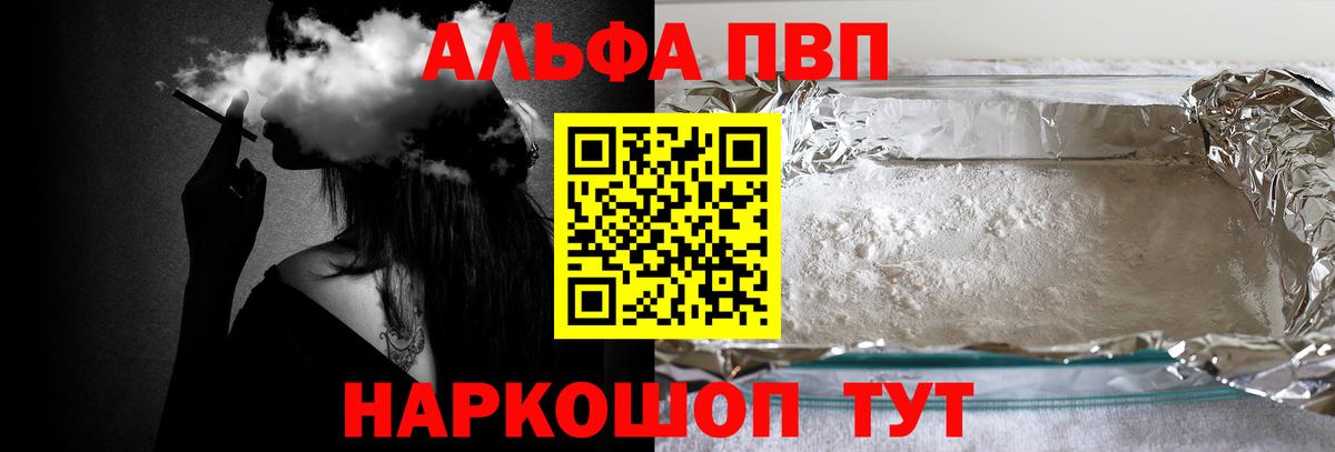 наркота  Вход с VPN  Вологда  Alpha-PVP Crystall  A PVP 