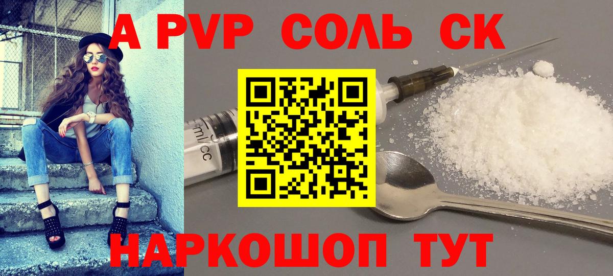 A PVP Crystall Вологда