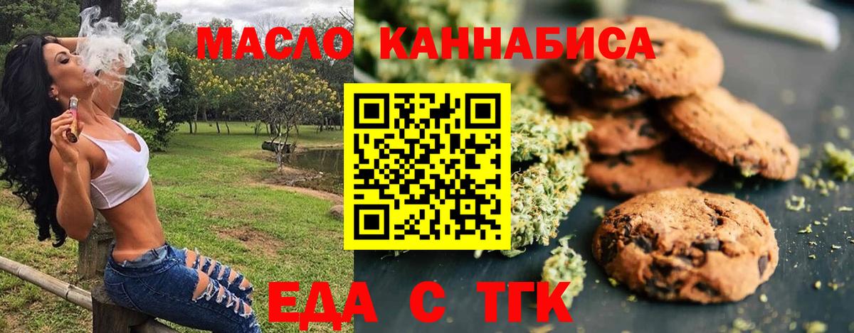 Canna-Cookies конопля Вологда