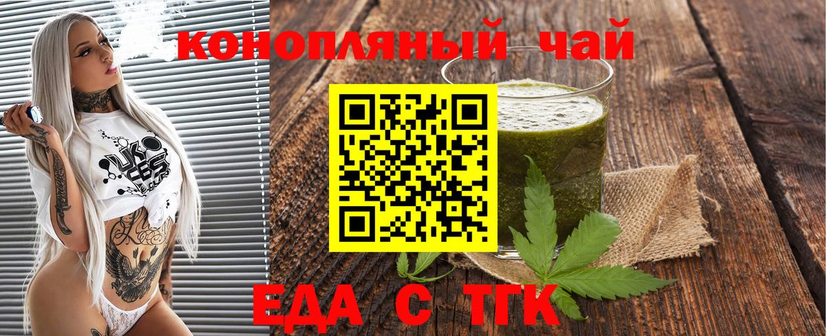 Вологда  Печенье с ТГК конопля  Вход с VPN 