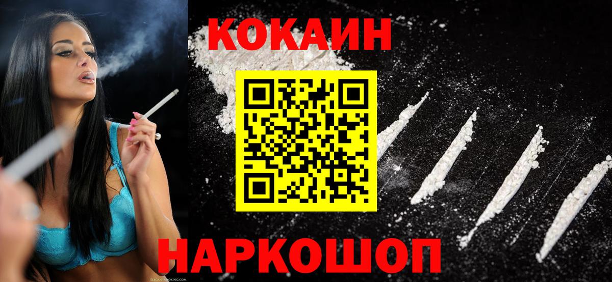 Cocaine Columbia  COCAIN  Кокаин Боливия  Вологда  Вход с VPN 