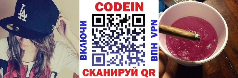гидра tor  Вологда  Codein Purple Drank 