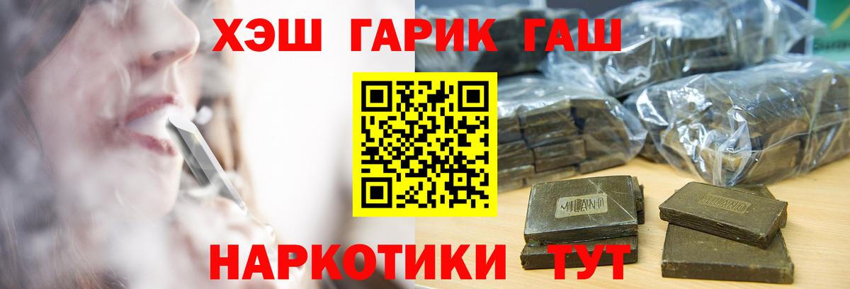 Гашиш гарик  Вход с VPN  Вологда  ГАШИШ убойный 
