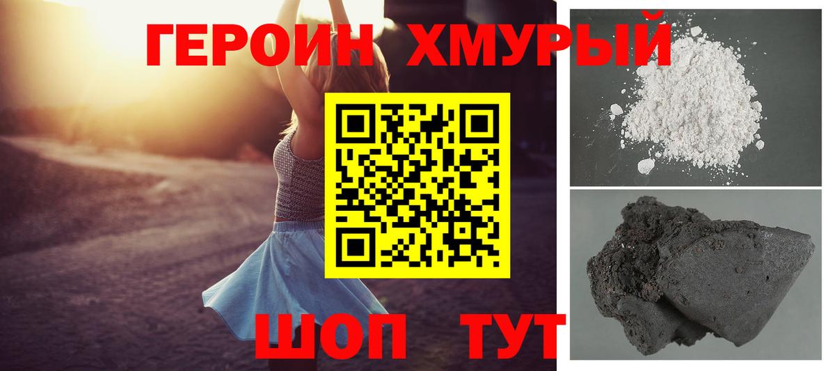 Героин  ГЕРОИН VHQ  Вход с VPN  Вологда 