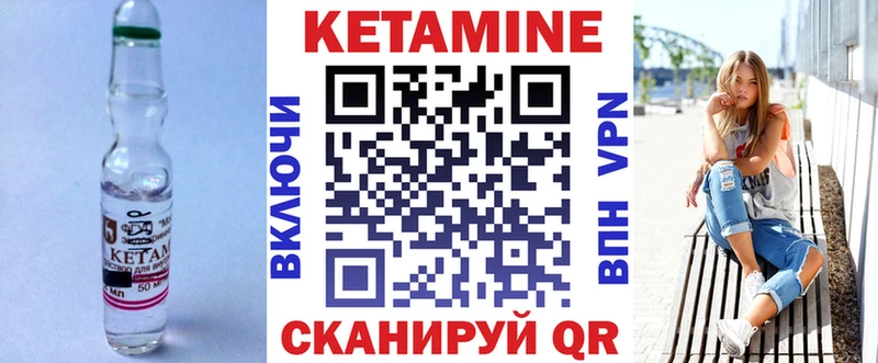 КЕТАМИН ketamine Вологда