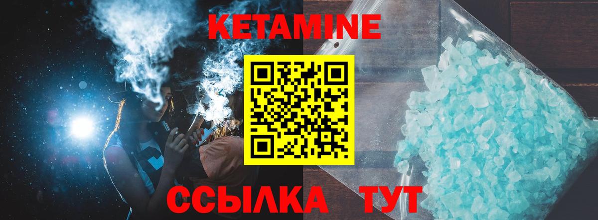 Кетамин VHQ  Вход с VPN  Вологда  КЕТАМИН VHQ 