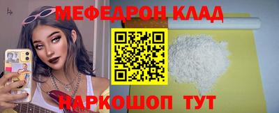 мяу мяу мука Новодвинск