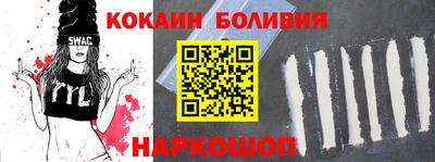 мяу мяу мука Новодвинск