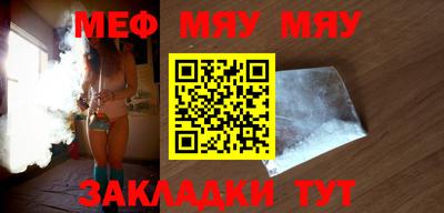 мяу мяу мука Новодвинск