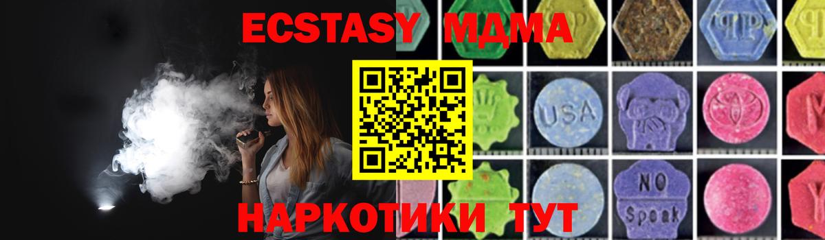 Вологда  МДМА  Вход с VPN  МДМА VHQ  MDMA crystal 