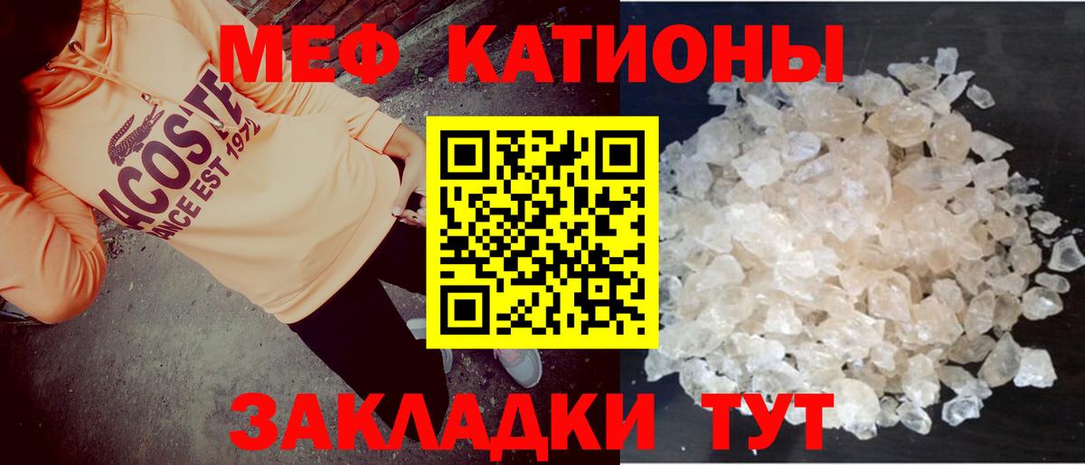 Меф мука  МЯУ-МЯУ  Вологда  Меф  Меф кристаллы  Вход с VPN 