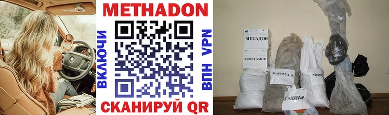 Метадон кристалл  Вологда 