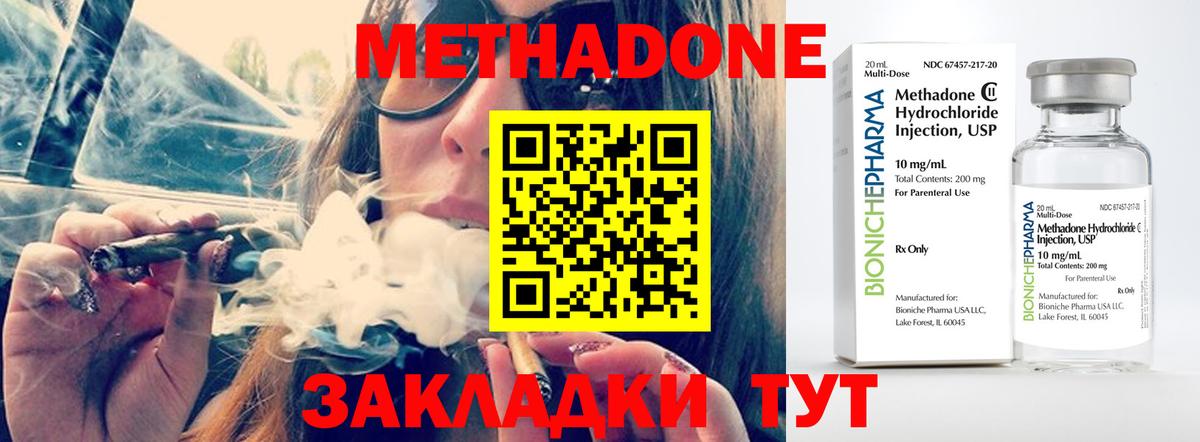 МЕТАДОН мёд Вологда