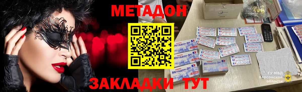 МЕТАДОН мёд  МЕТАДОН белоснежный  Вологда  Вход с VPN 