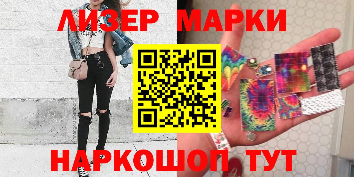 Вологда  Наркотические марки 1500мкг  Вход с VPN 