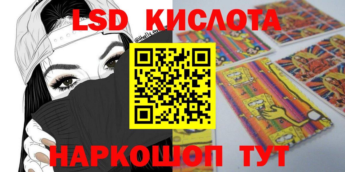 Наркотические марки 1,5мг Вологда