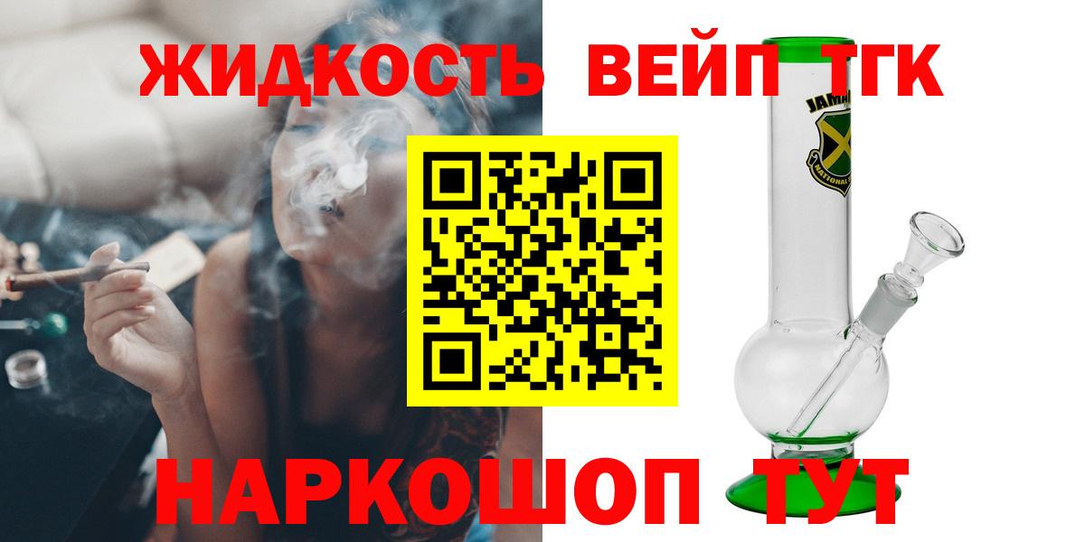 Вологда  ТГК вейп с тгк  Вход с VPN 